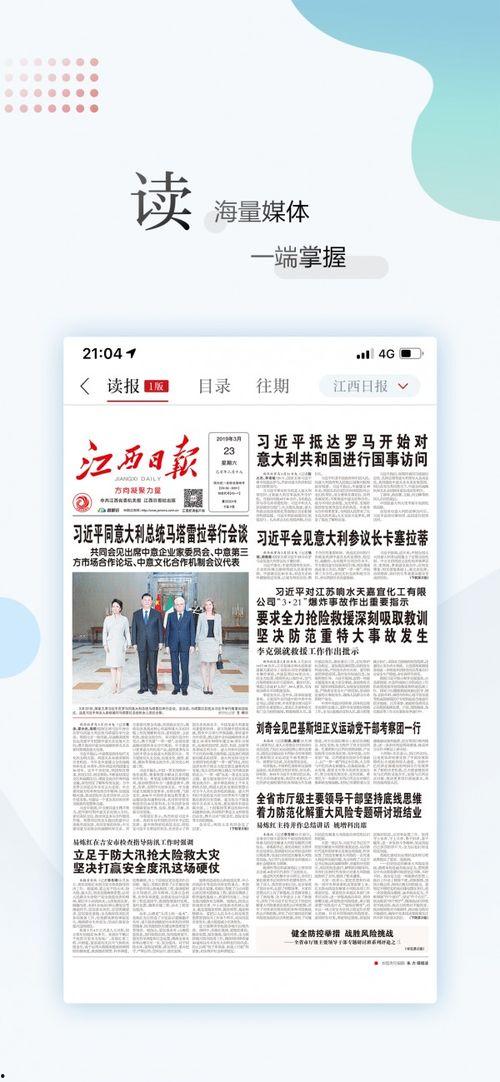 江西最新爆料新闻报道内容,揭秘某重大事件背后真相 第1张 江西最新爆料新闻报道内容,揭秘某重大事件背后真相 第1张