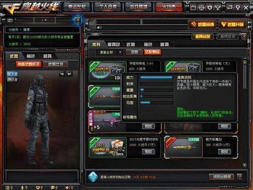 cf体验服最新爆料直播,直播揭秘神秘武器与全新玩法  第2张 cf体验服最新爆料直播,直播揭秘神秘武器与全新玩法  第2张